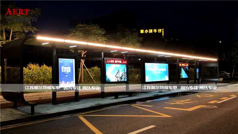 智能公交站臺(tái) 智能公交站臺(tái)
