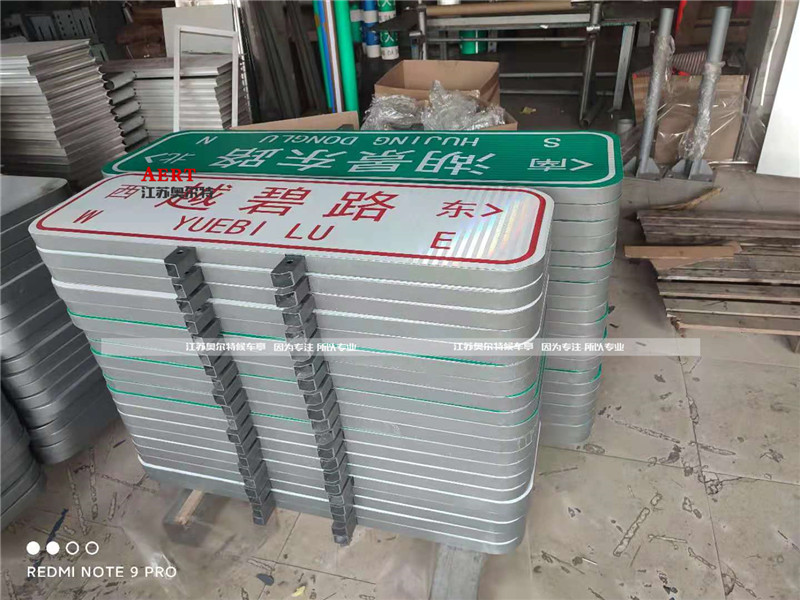 北京定制500套“祥云款路名牌”第3批發(fā)貨 北京定制500套“祥云款路名牌”第3批發(fā)貨
