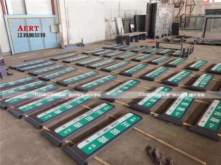 奧爾特助力沂南200套F型路名牌工程項(xiàng)目 奧爾特助力沂南200套F型路名牌工程項(xiàng)目