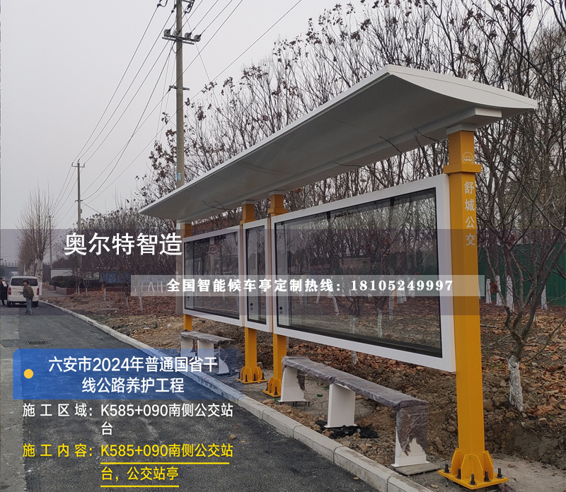 安徽六安新建公交站臺(tái)生產(chǎn)案例 安徽六安新建公交站臺(tái)生產(chǎn)案例