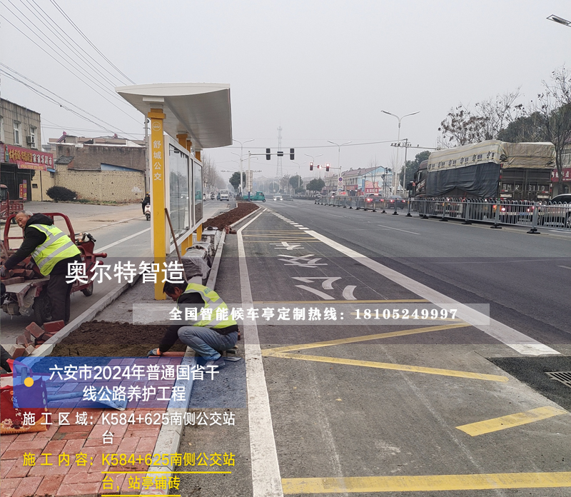 安徽六安新建公交站臺(tái)生產(chǎn)案例 安徽六安新建公交站臺(tái)生產(chǎn)案例
