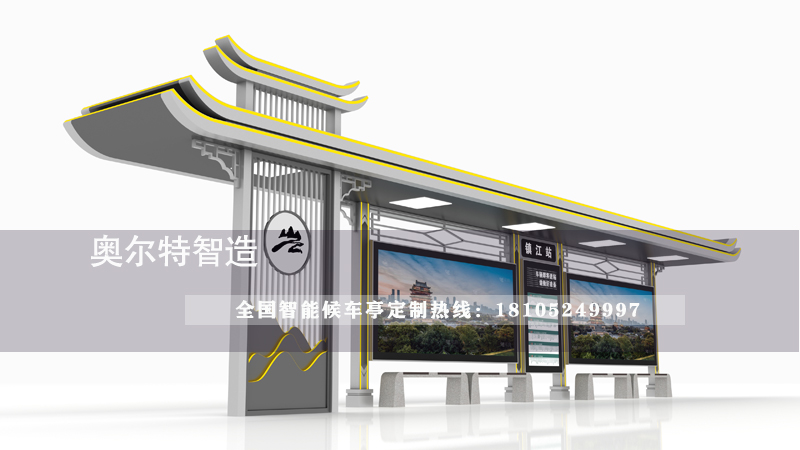 江蘇奧爾特又出新款智能候車亭公交站臺 江蘇奧爾特又出新款智能候車亭公交站臺