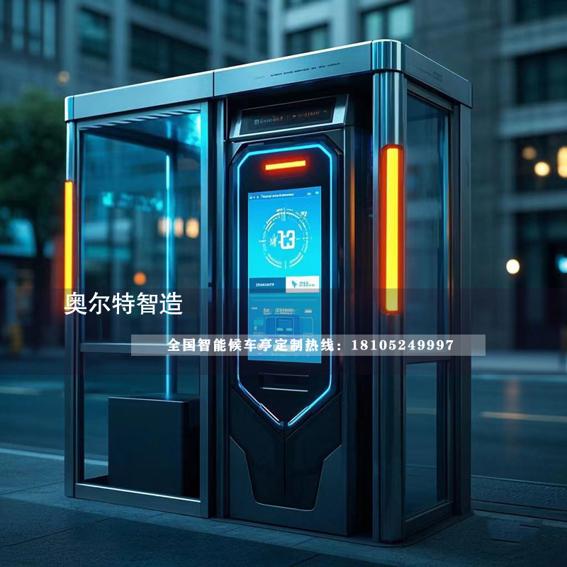 智能公交站臺候車亭廠家 智能公交站臺候車亭廠家