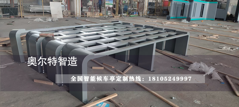 吉林雙層頂棚公交站臺(tái)候車亭生產(chǎn)案例 吉林雙層頂棚公交站臺(tái)候車亭生產(chǎn)案例
