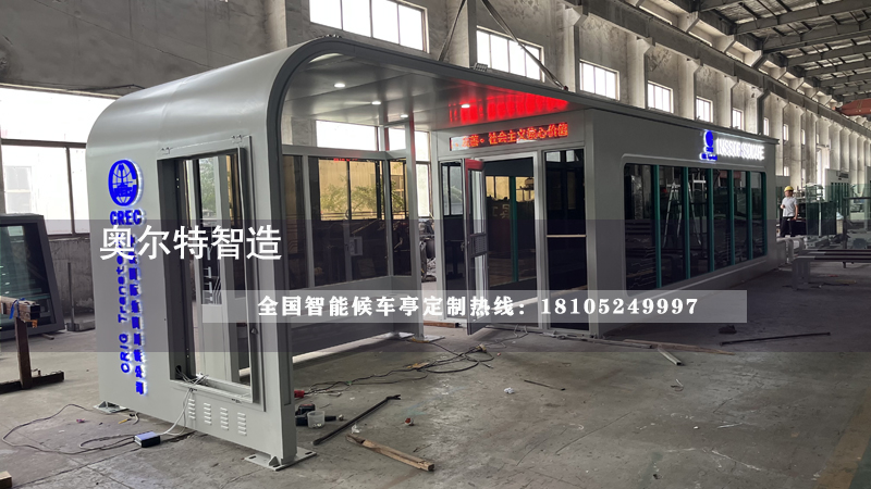 出口伊拉克智能公交候車(chē)亭站臺(tái)生產(chǎn)案例 出口伊拉克智能公交候車(chē)亭站臺(tái)生產(chǎn)案例