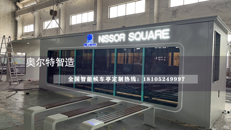 出口伊拉克智能公交候車(chē)亭站臺(tái)生產(chǎn)案例 出口伊拉克智能公交候車(chē)亭站臺(tái)生產(chǎn)案例