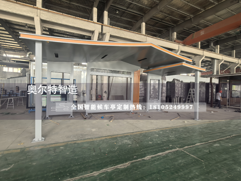 貴州智能候車(chē)亭制作案例 貴州智能候車(chē)亭制作案例