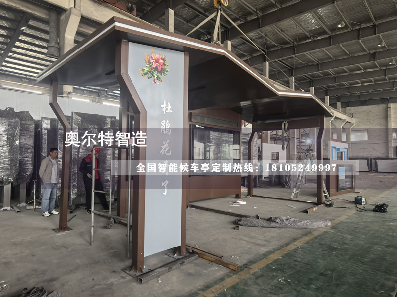 貴州智能候車(chē)亭制作案例 貴州智能候車(chē)亭制作案例