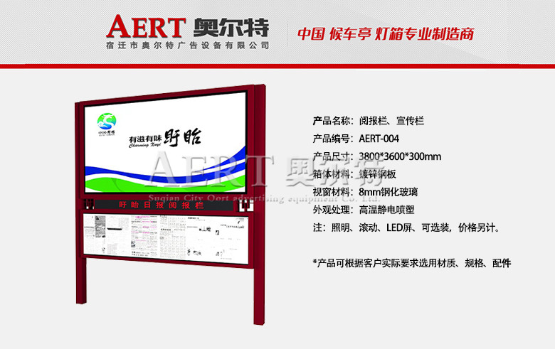 醈(bo)AERT-004