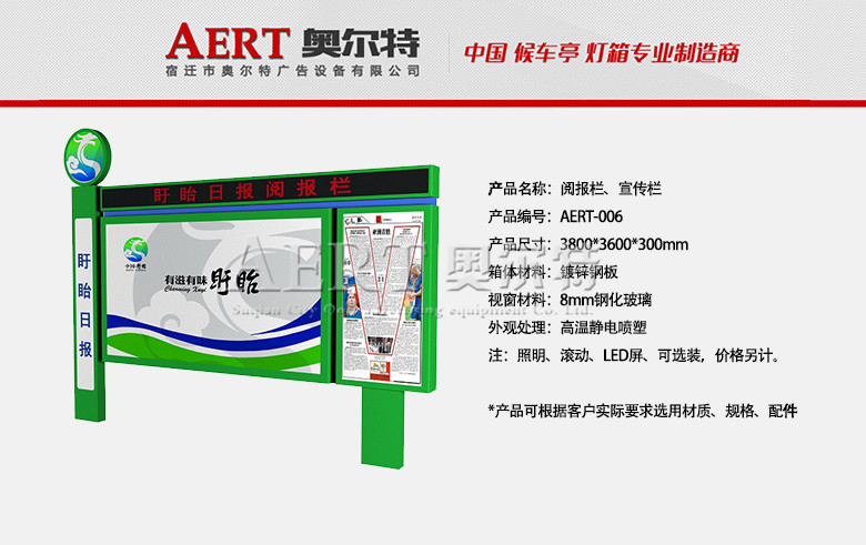 醈(bo)AERT-006