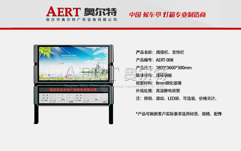 醈AERT-008
